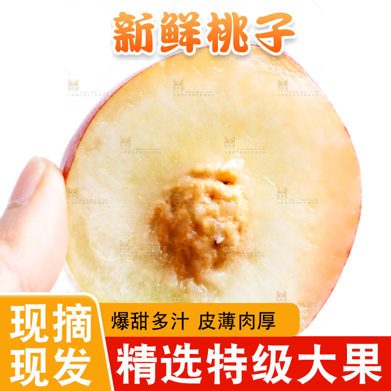 手拿白心油桃