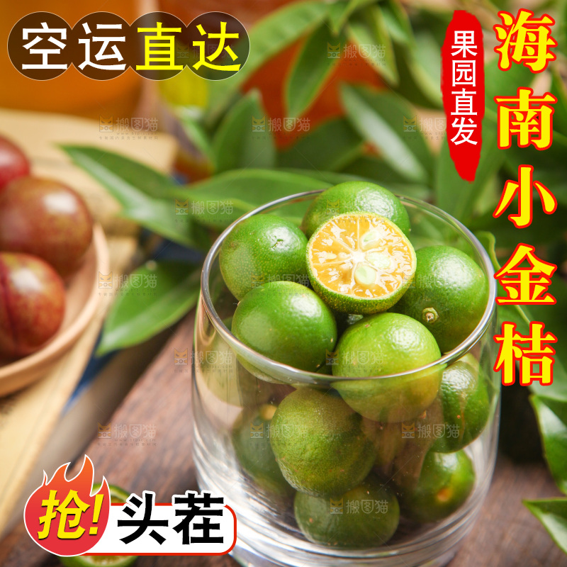 玻璃杯里装着小金桔