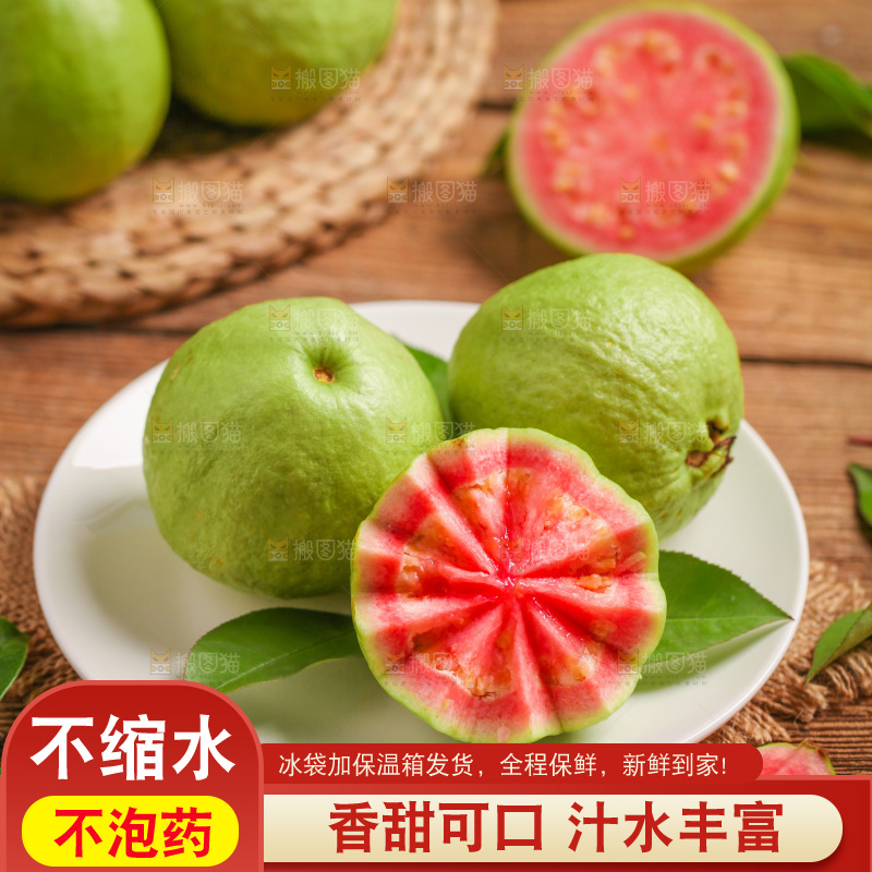 碟子里装着红心芭乐