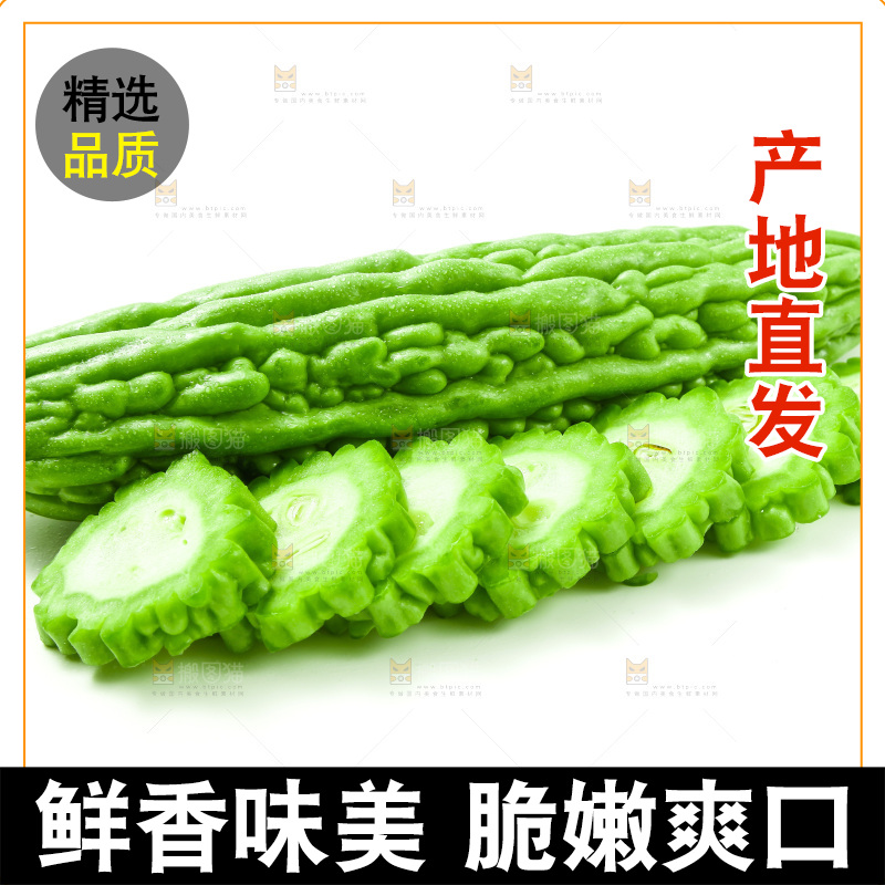 浅底上放着苦瓜