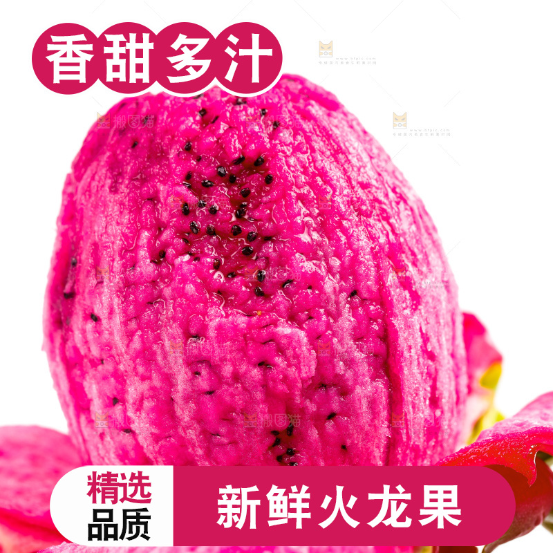 剥皮的红心火龙果放在浅底上