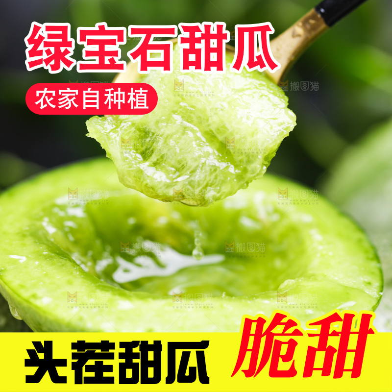 勺子里装着绿宝甜瓜