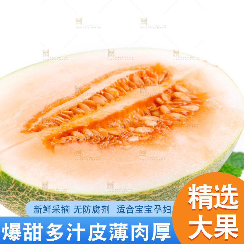 新鲜哈密瓜放在白底上