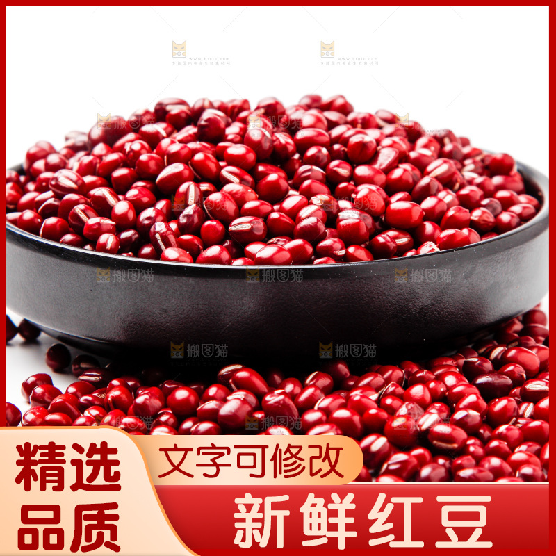 白底上放着一碗红豆