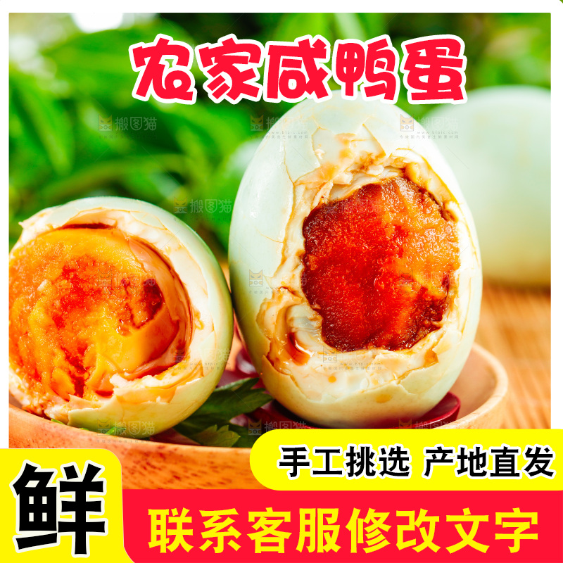 木底上放着高邮咸鸭蛋