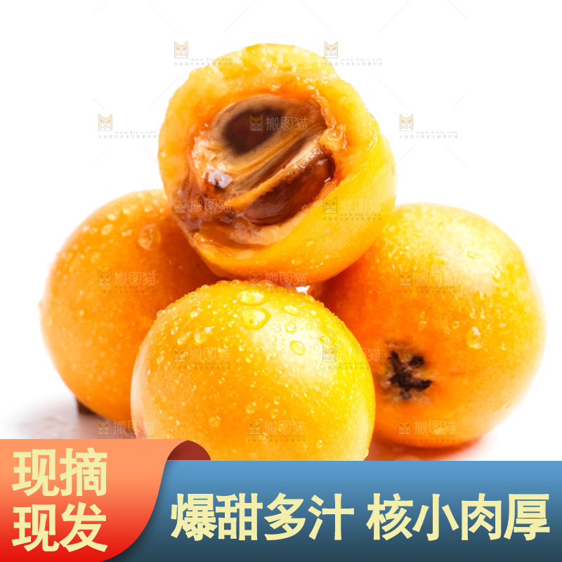 白底上放着新鲜枇杷