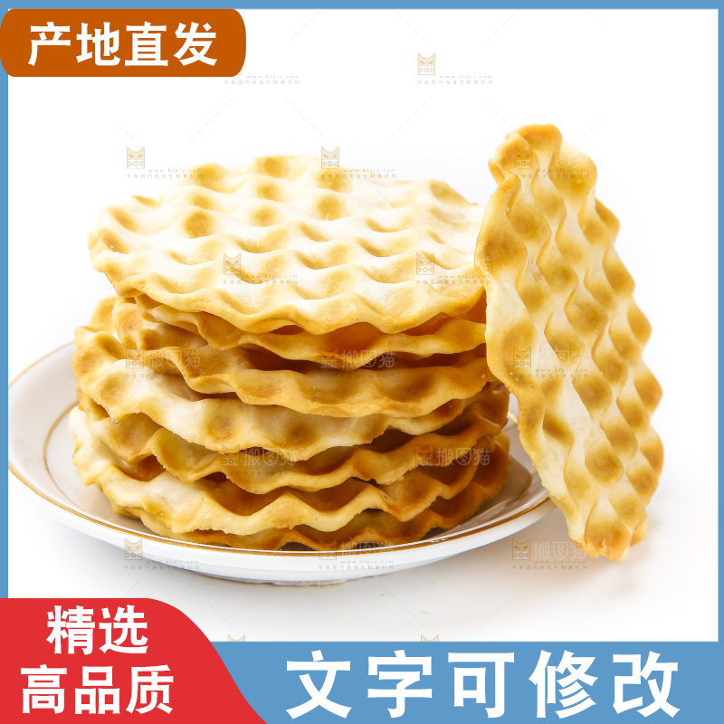 白底上的石头饼