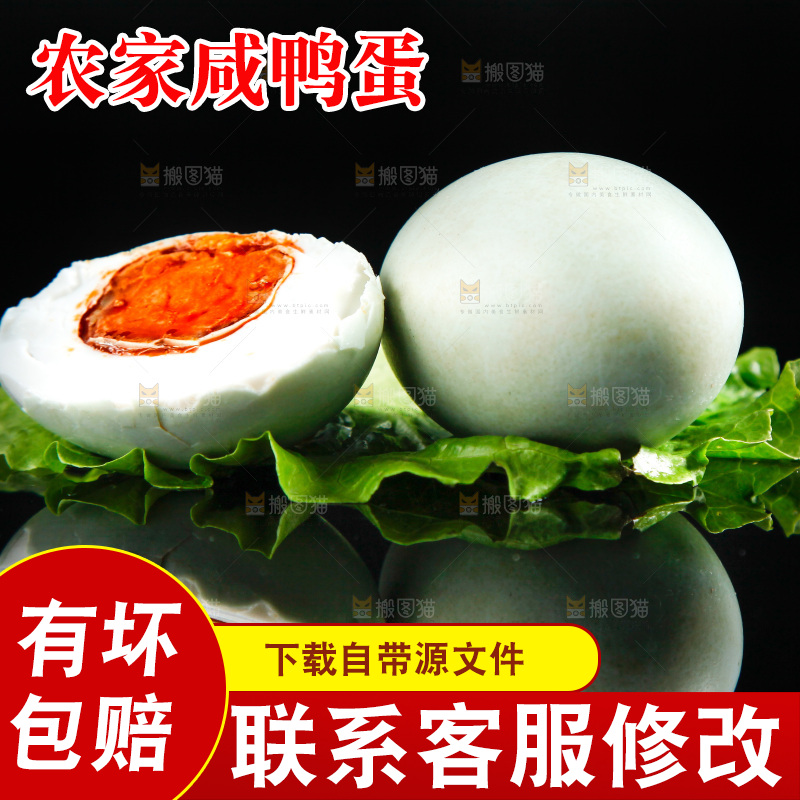 黑底上放着高邮咸鸭蛋