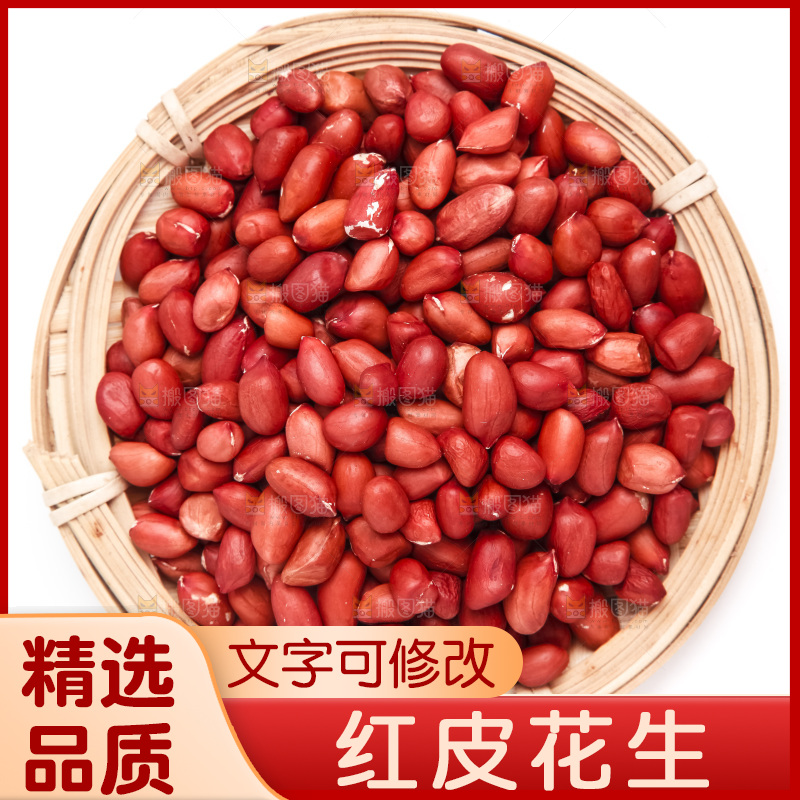 白底上的红皮花生米