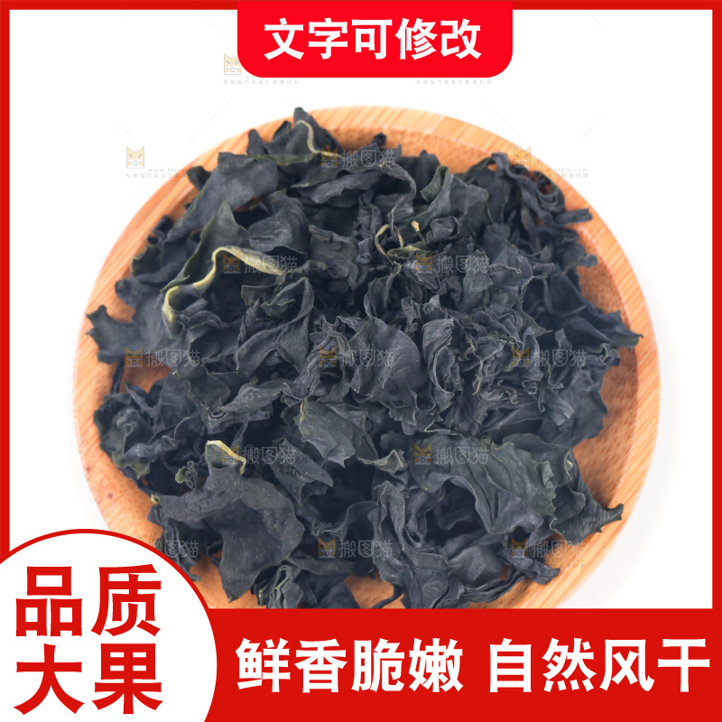 一盘干裙带菜