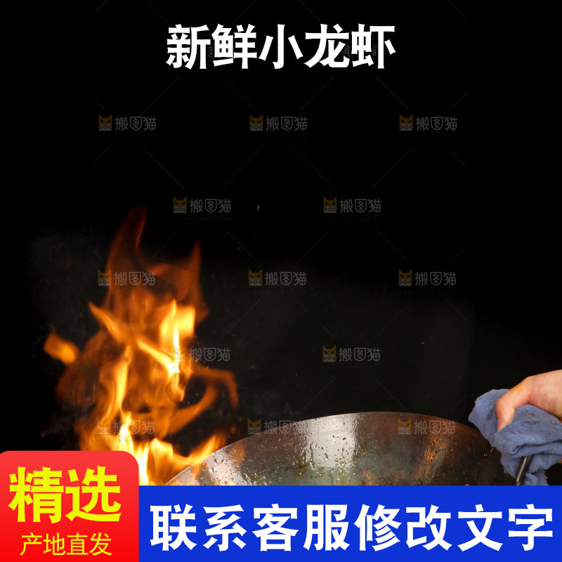 麻辣小龙虾制作
