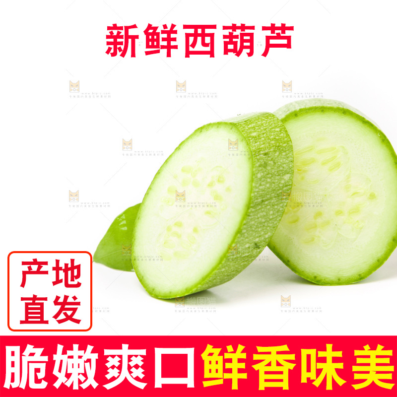 白底上放着西葫芦