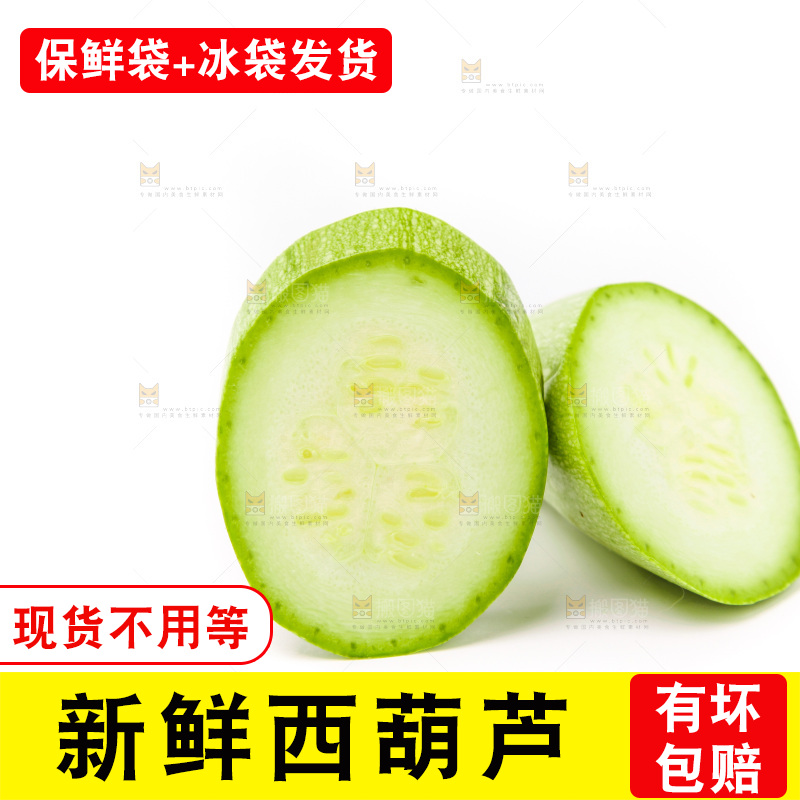 白底上放着西葫芦