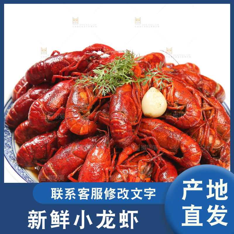 一盘红烧小龙虾