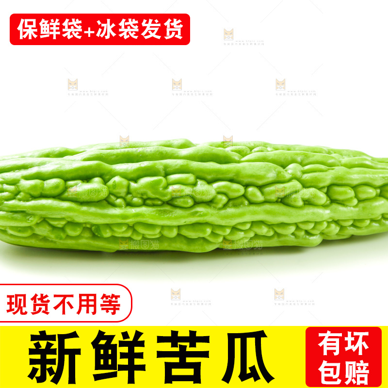 浅底上放着苦瓜