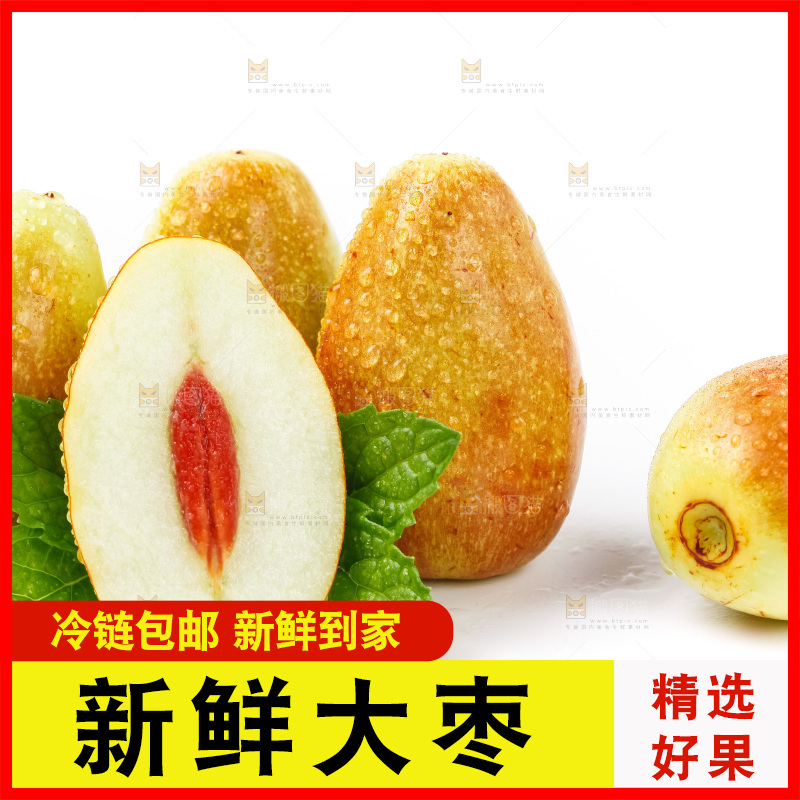 浅底上放着灵武长枣