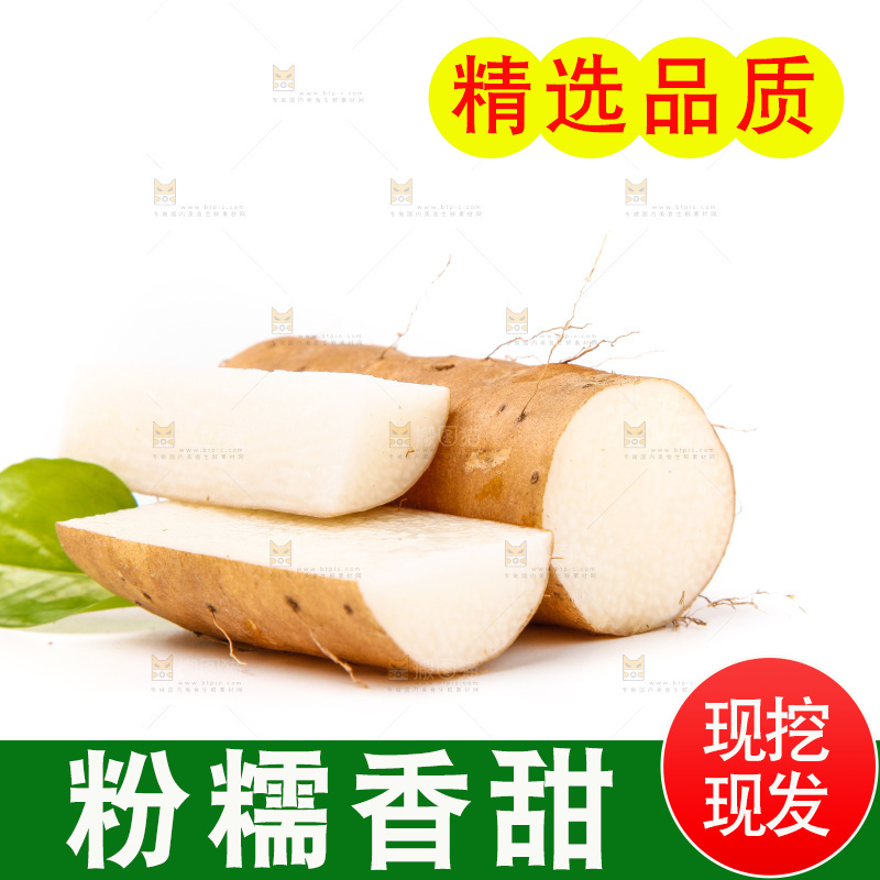 白底上放着淮山药