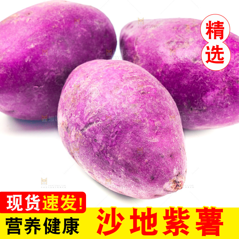 白底上放着小紫薯