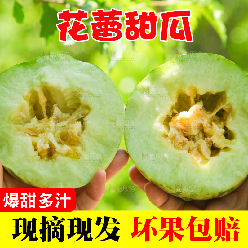 手里拿着两半甜瓜对比