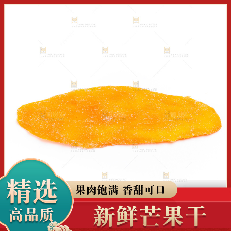 白底上摆放着芒果干