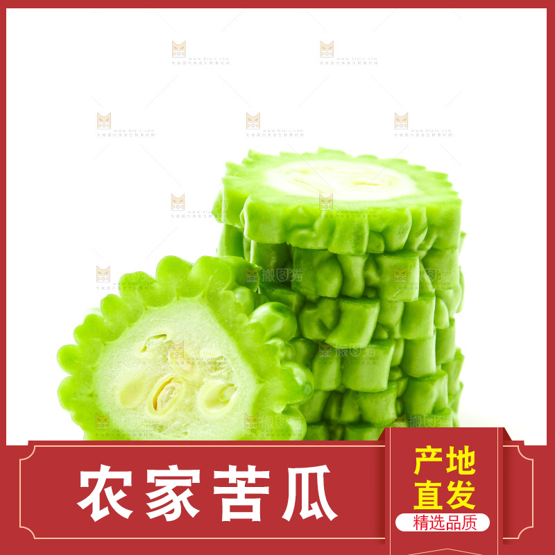 浅底上放着苦瓜