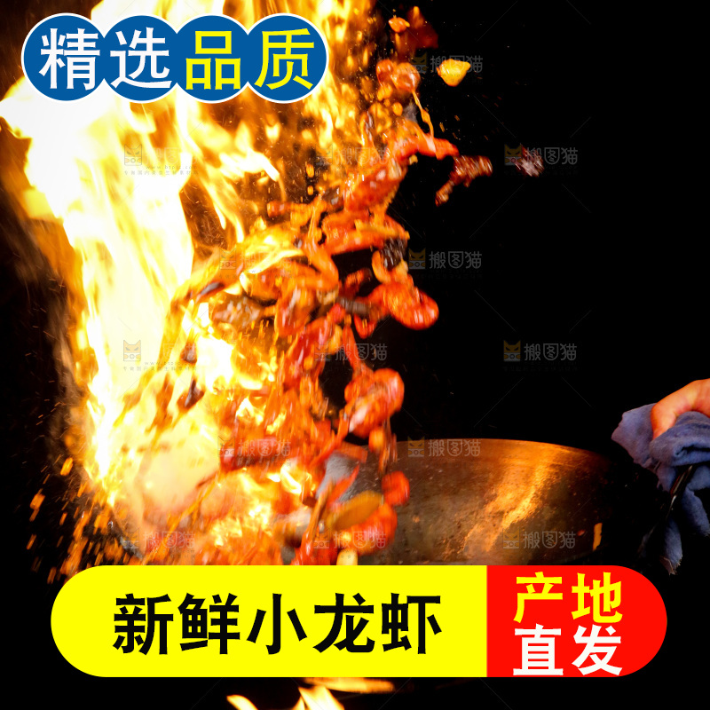 麻辣小龙虾制作