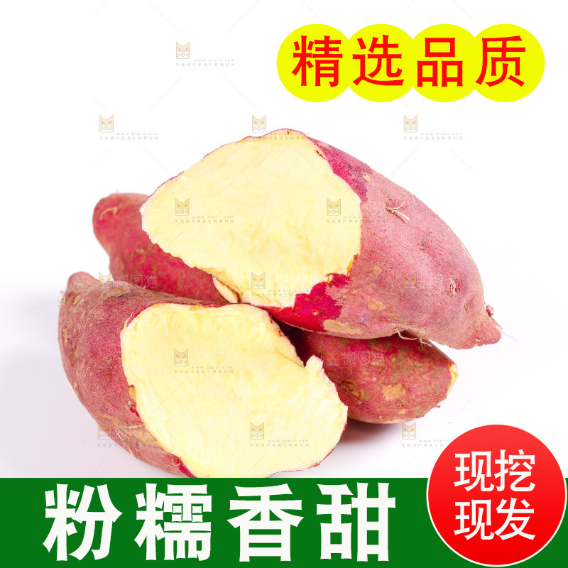 白底上放着一堆小香薯