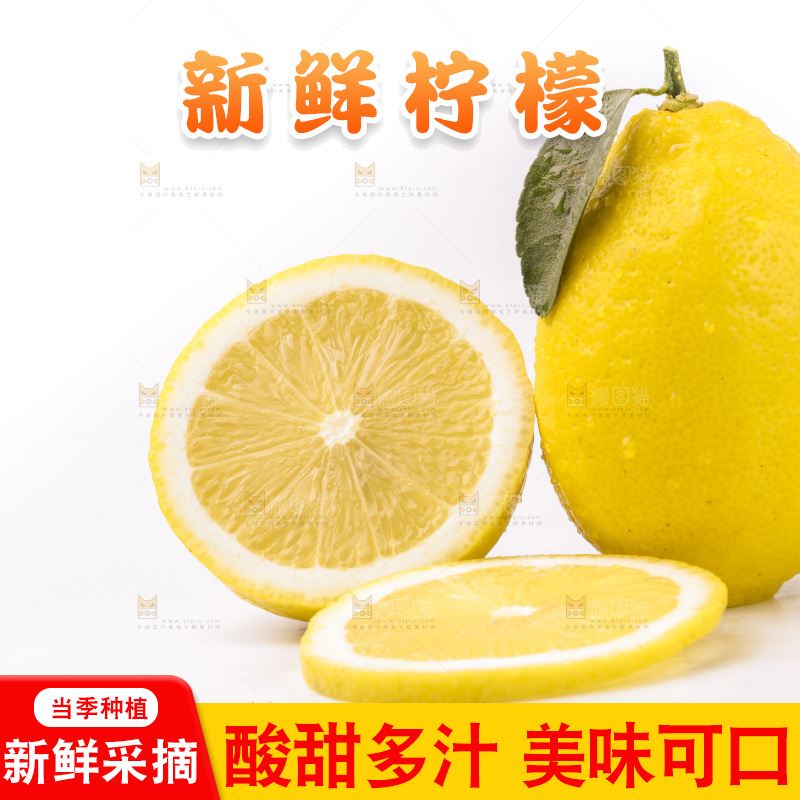 浅底上的新鲜柠檬