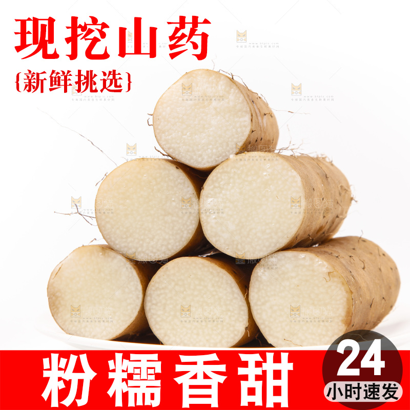 碟子里装着山药