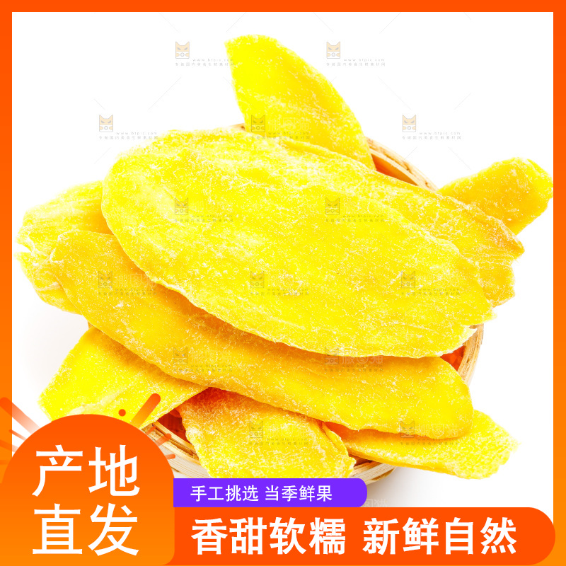 浅底上的芒果干