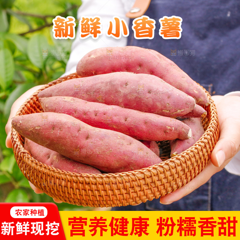 手里端着一篮小香薯