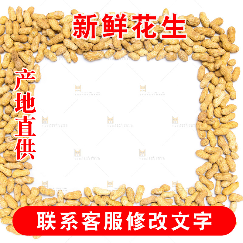 坚果纹理素材