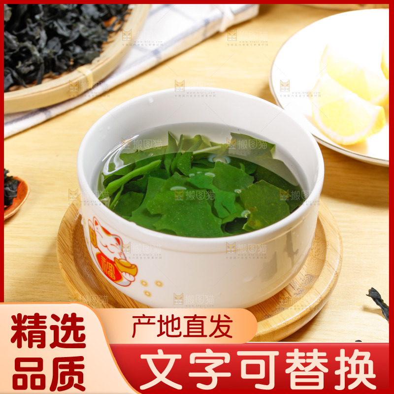 碗里泡着裙带菜