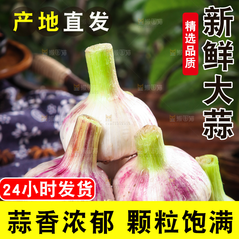 木底上放着一堆新鲜大蒜