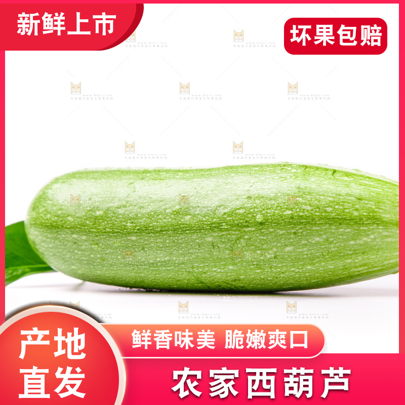 白底上放着西葫芦