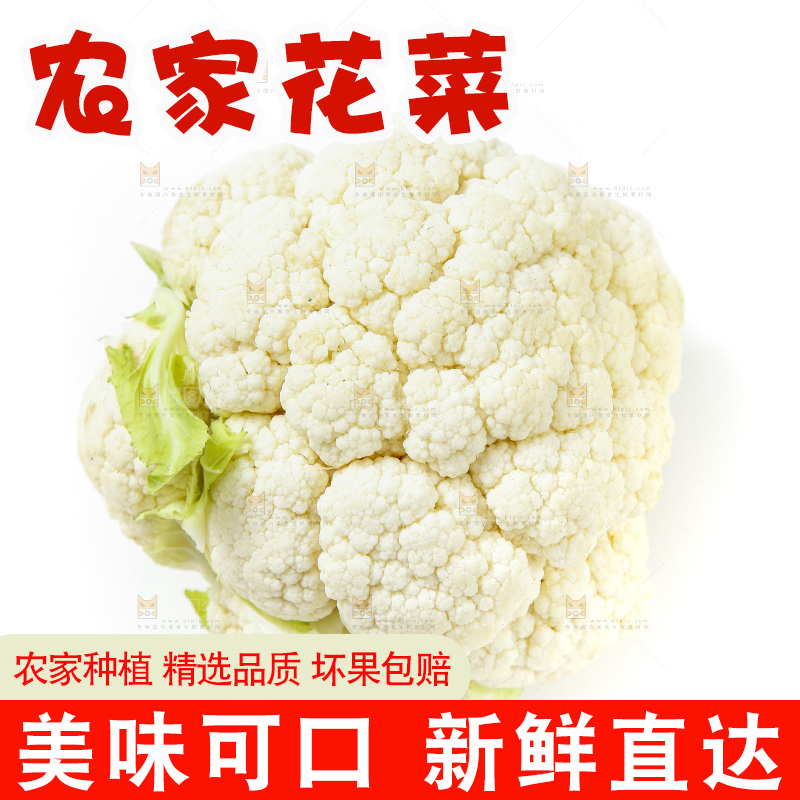 白底上放着花椰菜