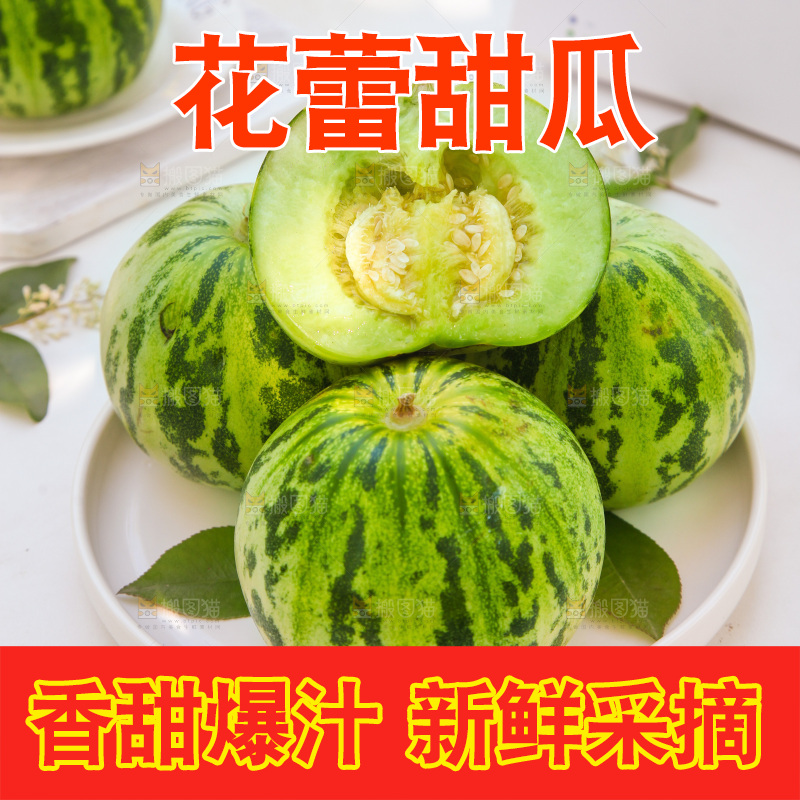一盘花蕾甜瓜
