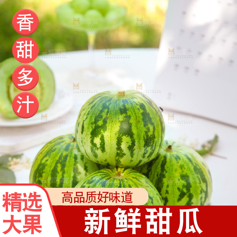 一盘花蕾甜瓜