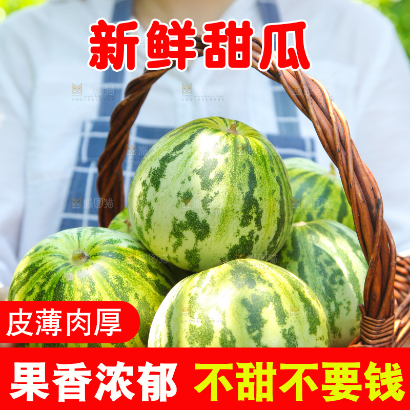 手里端着一篮八里香瓜