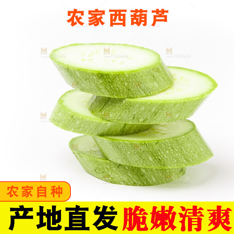 白底上放着西葫芦