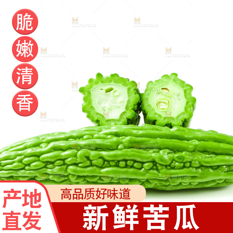 浅底上放着苦瓜