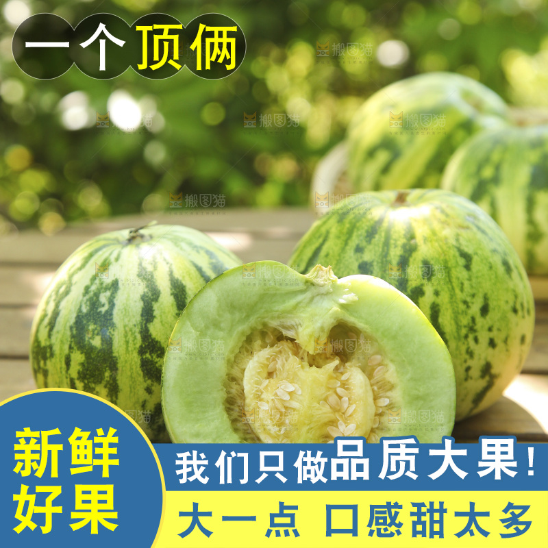 桌子上放着花蕾香瓜