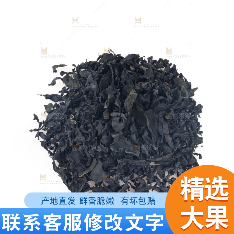 一堆干裙带菜