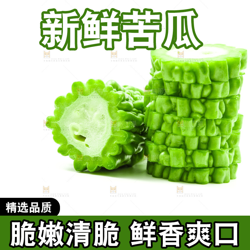 浅底上放着苦瓜