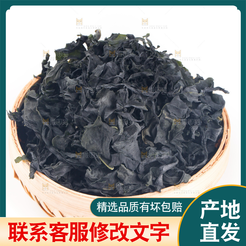 白底上放着一篮干裙带菜
