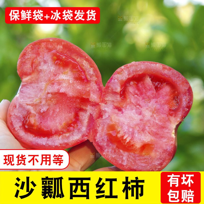 手里拿着两半西红柿