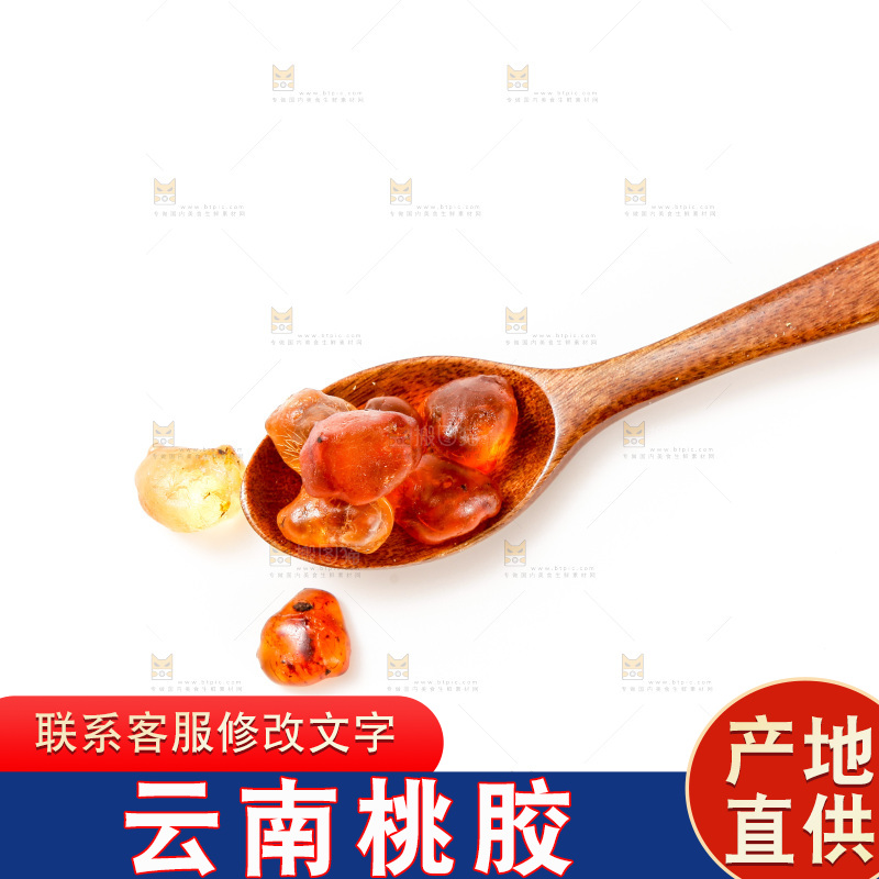 白底上的桃树胶
