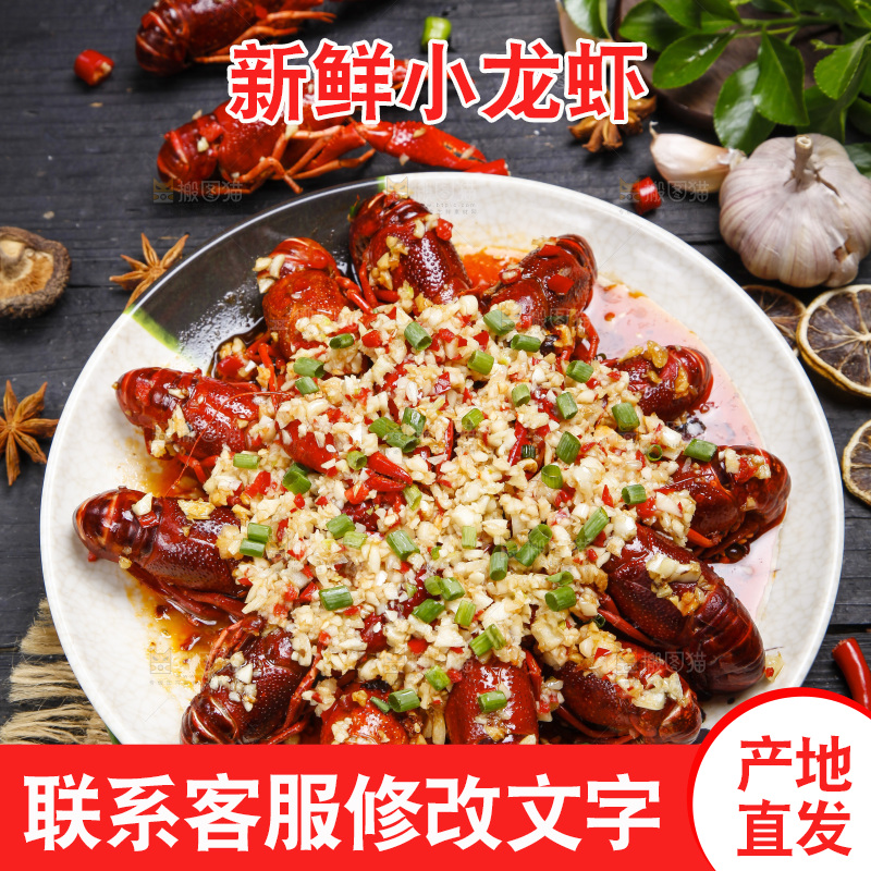 盘子里装着蒜蓉小龙虾