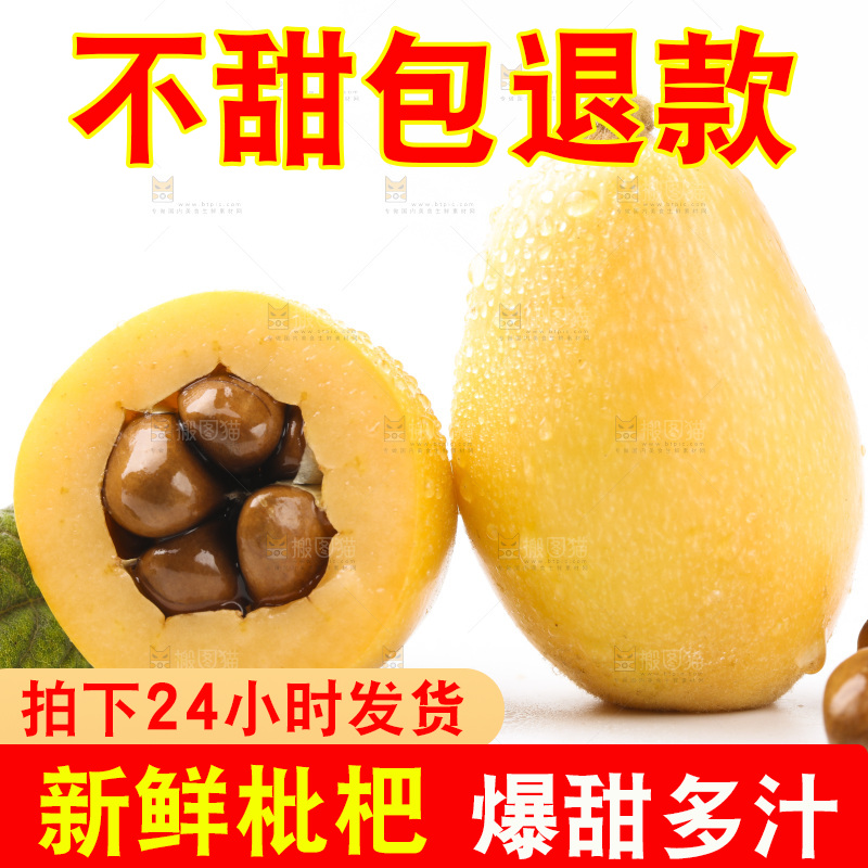 白底上放着枇杷
