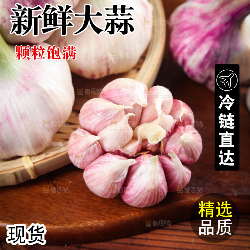 木底上的多瓣蒜